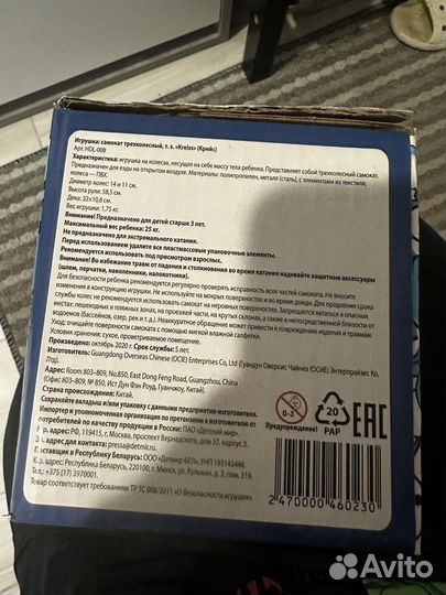 Самокат трехколесный kreiss