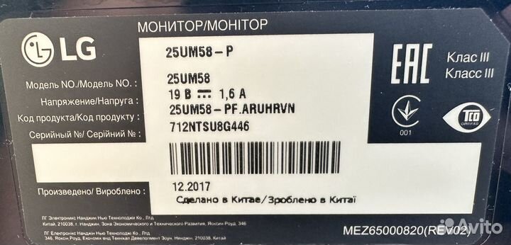 Монитор lg 25UM58