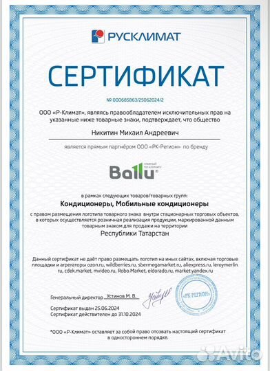 Кондиционер в квартиру