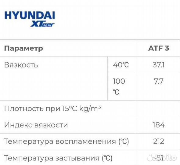 Масло Оригинал АКПП Hyundai XTeer ATF 3