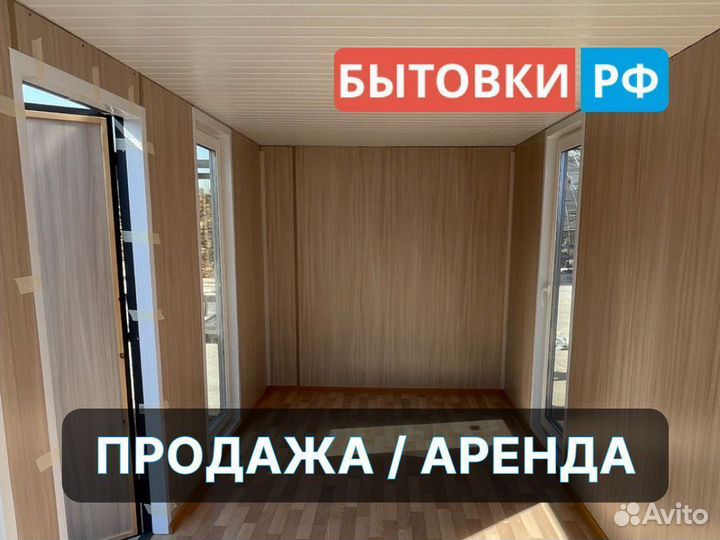 Бытовка дачная аренда/продажа