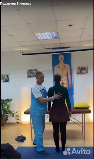 Кинезиолог - сниму боль в спине и шее