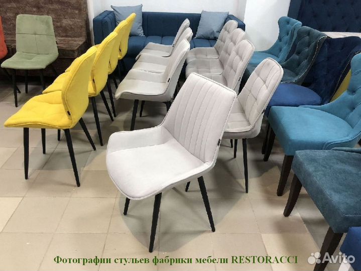 Стул