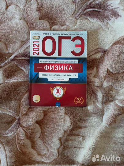 Огэ физика