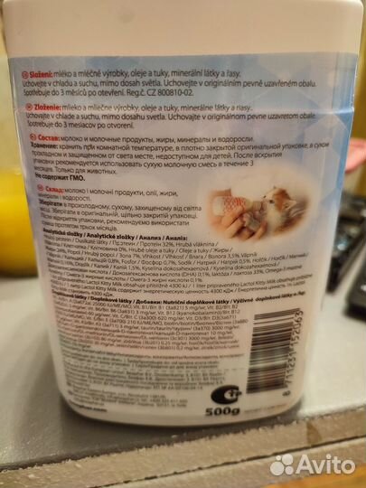 Сухое молоко для котят