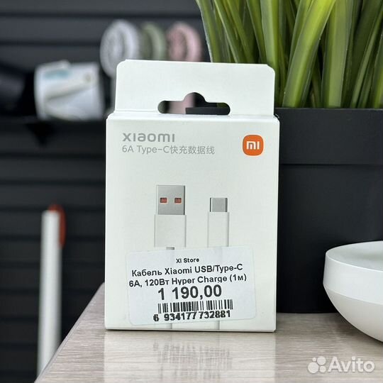 Кабель Xiaomi USB/Type-C 6A, 120W