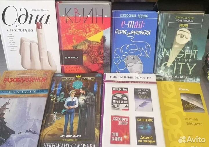 Книги для женского чтения и мужского чтива