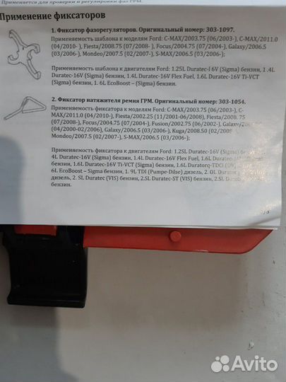 Специнструмент