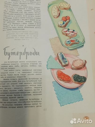 Книга Детское питание. СССР