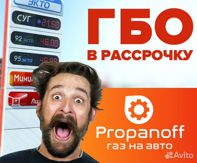 Установка Гбо в рассрочку