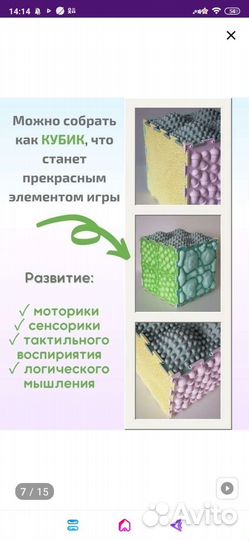 Массажный развивающий ортопедический коврик