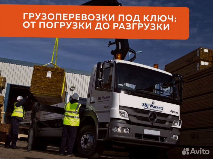 Услуги трала/Грузоперевозки Негабарит Межгород