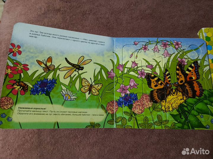 Книжки пазлы Цена за обе