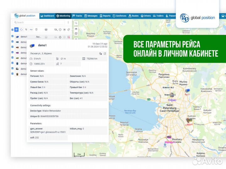 Установка глонасс GPS трекер