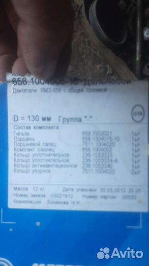 Поршень ямз 6581