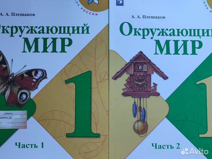 Учебные пособия 1 кл