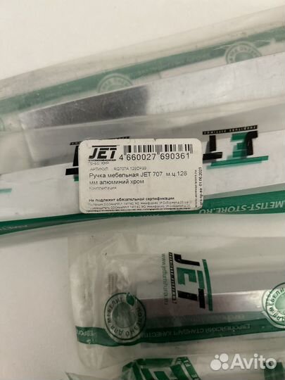 Ручки мебельные