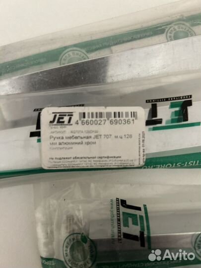 Ручки мебельные