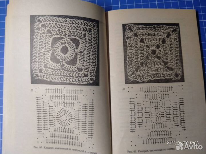 Вязание и рукоделие, книги