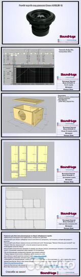 Расчёт короба для сабвуфера