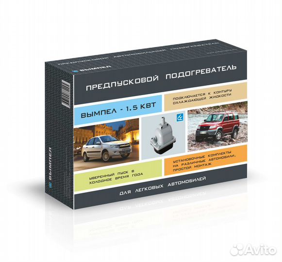 Предпусковой подогреватель Вымпел-1.5 кВт газ