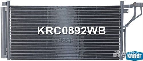 Радиатор кондиционера KRC0892WB Krauf