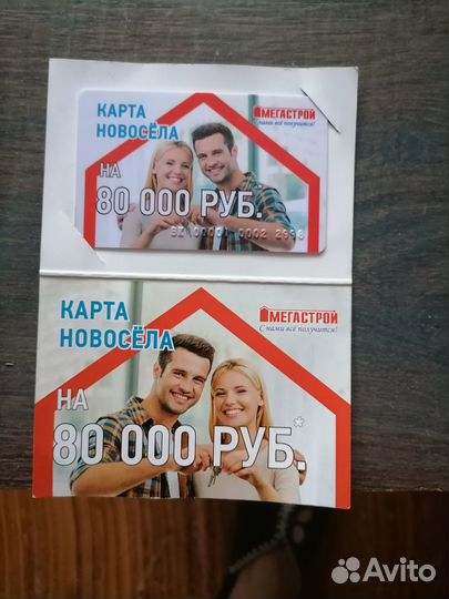 Сертификат в Мегастрой