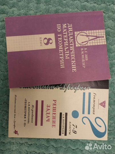 Алгебра Геометрия Физика 8 класс 9 класс 10 класс