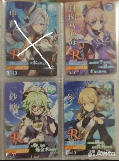 Карты геншин импакт R