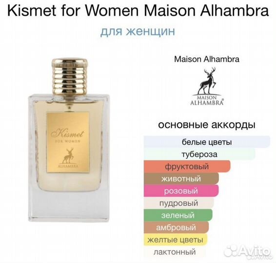 Kismet FOR women 100 ml.Оригинал