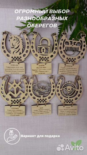 Оберег Подкова деревянная