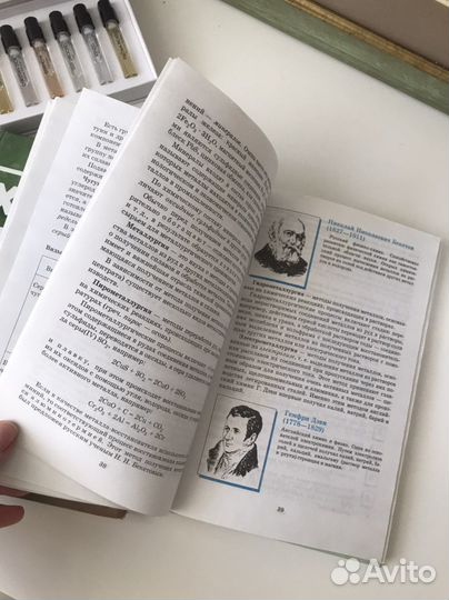 Учебник по химии 9 класс