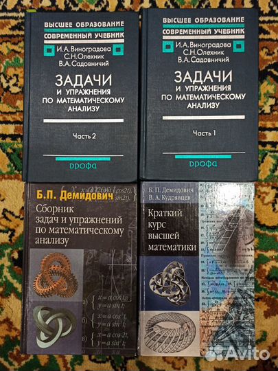 Книги по физике и математике