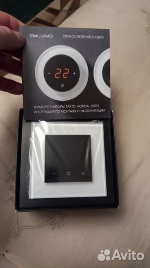 Терморегулятор