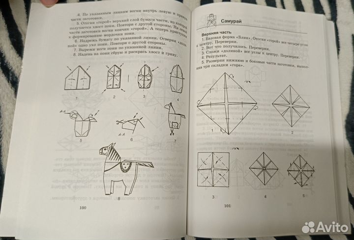 Сержантова 366 моделей оригами