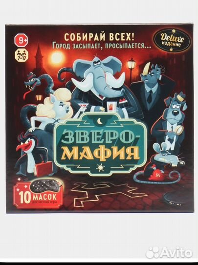 Настольные игры зверо мафия