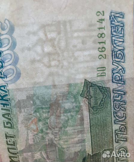 5000 рублей 1995 года