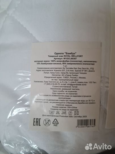 Одеяло новое Евро 200*220