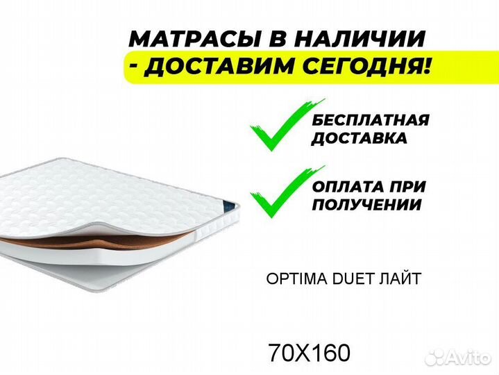 Матрас ортопедический