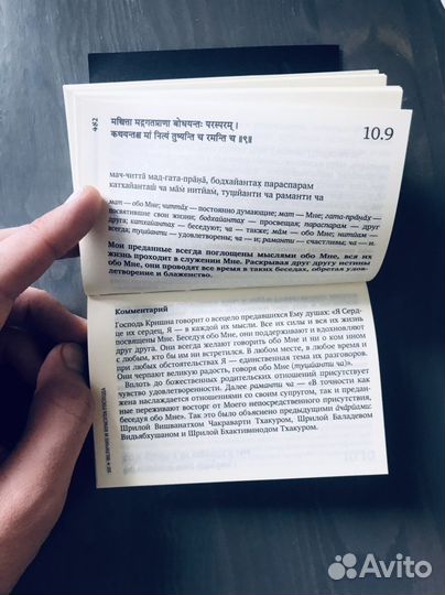 Бхагавад гита