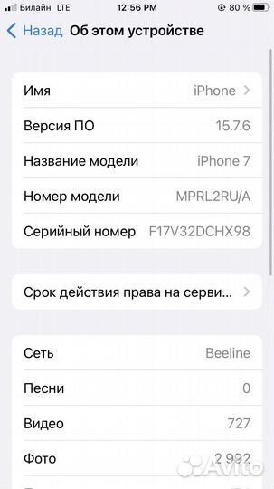 iPhone 7, 128 ГБ
