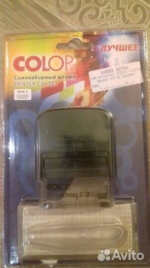 Самонаборный штамп 5 строк