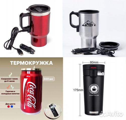 Термос кружка Carry me