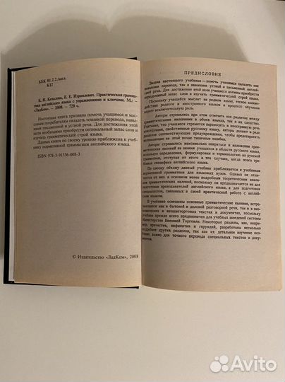 Практикум/учебник по английскому языку