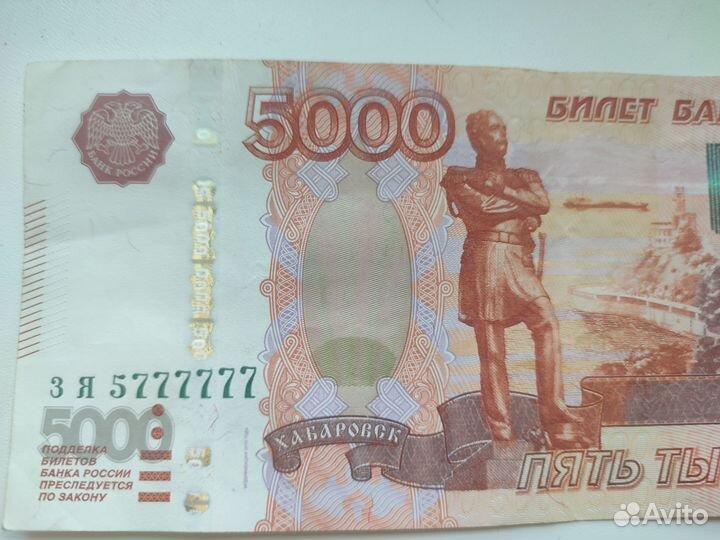 Купюра 5000 рублей