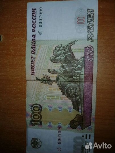 Продам купюру