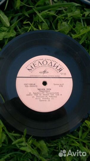 Виниловые пластинки