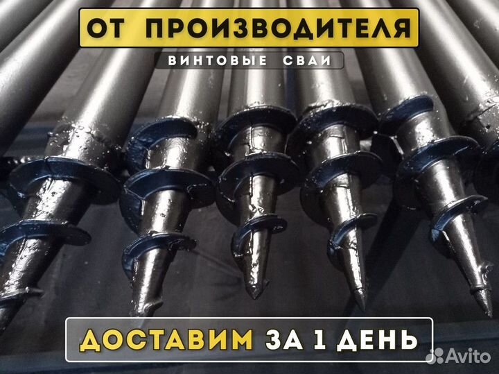 Винтовые сваи для забора, теплиц, беседки