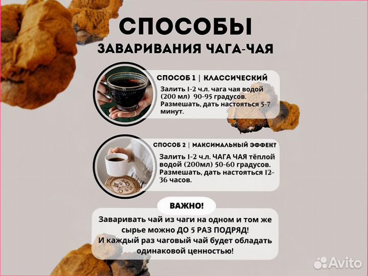 Чага-чай в ассортименте