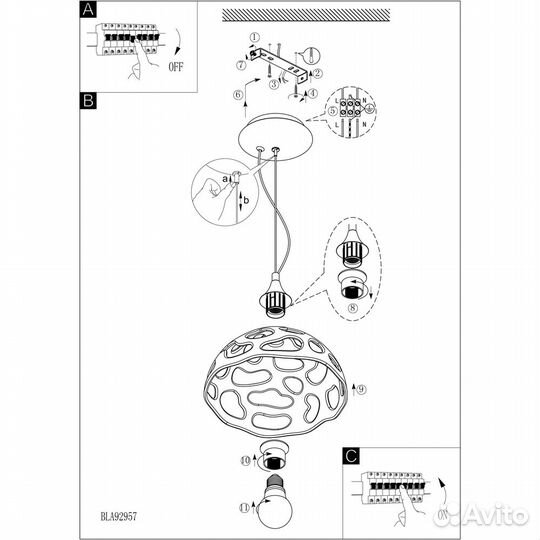 Люстра Eglo Anzino 92957 - мятая коробка